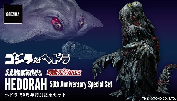 S.H.MonsterArts Hedorah 50th Anniversary Special