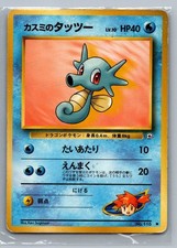 Misty's Horsea No. 116 Gym Heroes Common Japanese
