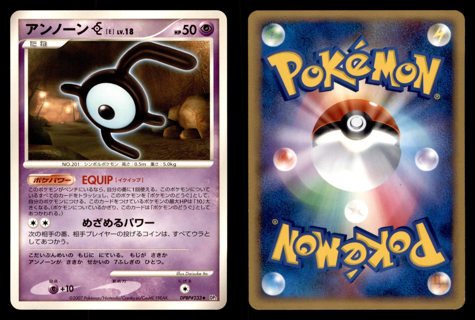 Unown E DPBP#233 Non Holo Uncommon Secret of the Lakes Pokemon Japanese LP