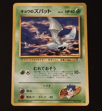 Koga’s Zubat Japanese 041 Gym Challenge