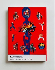 King of Fighters 95 NEO GEO Strategy Guide Special First Ed