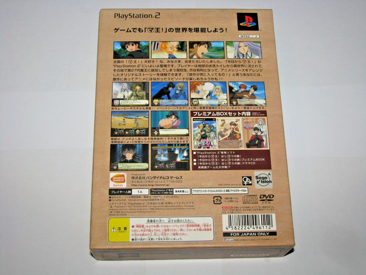 HOSHI NO SUNA MONOGATARI 2 – FM Towns / Marty – Import Japonais – Boîte Complète