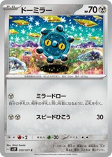 Pokemon Card sv2P 050/071 Bronzor Snow Hazard