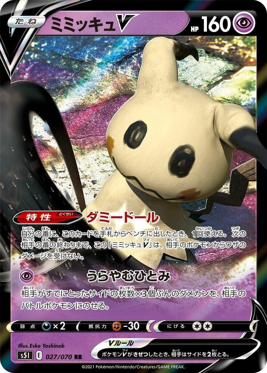 Mimikyu V Pokémon TCG Cards for sale | eBay