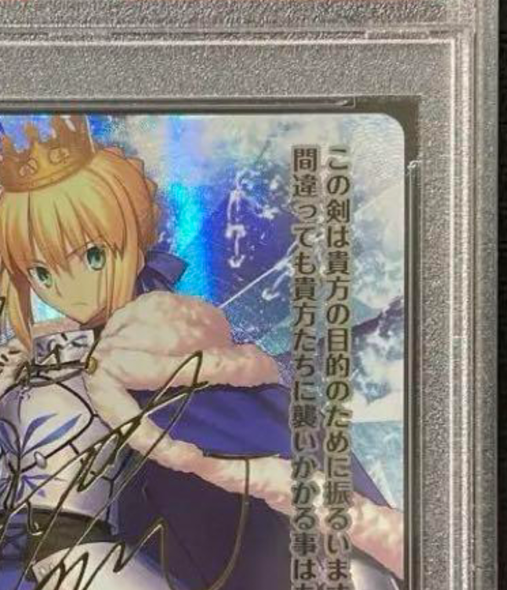 PSA10 Lycee Overture Fate Grand Order Saber Artoria