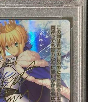 Lycee リセ セイバー アルトリア・ペンドラゴン SP PSA10 PSA10 Lycee Overture Fate Grand Order Saber Artoria