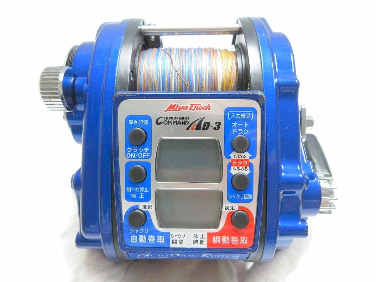 MIYAMAE MIYA EPOCH PRO & AM COMMAND AD-3 12V ELECTRIC REEL