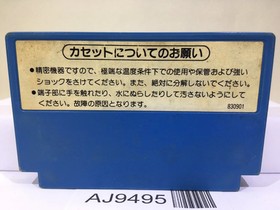Mach Rider Nintendo Famicom NES Japan - AJ9495