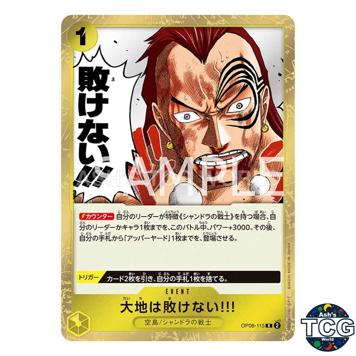 The Earth Will Not Lose! R OP08-115 TWO LEGENDS One Piece Card Game Japanese
