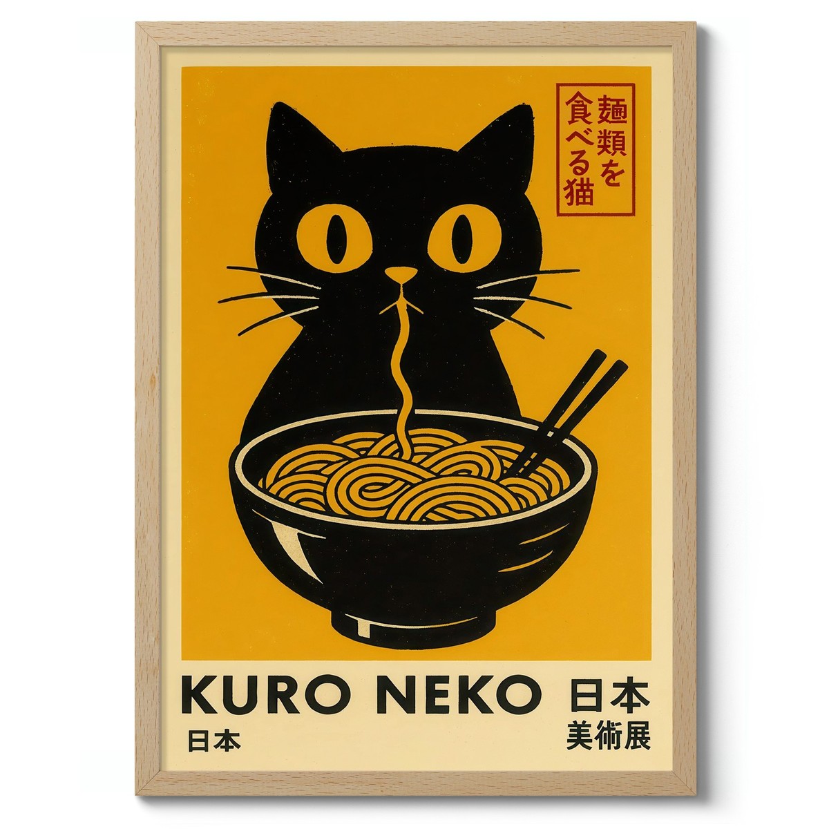 Kuro Neko Print, Anime Cat Poster, Japanese Wall Art Decor, Ramen Noodle  Theme