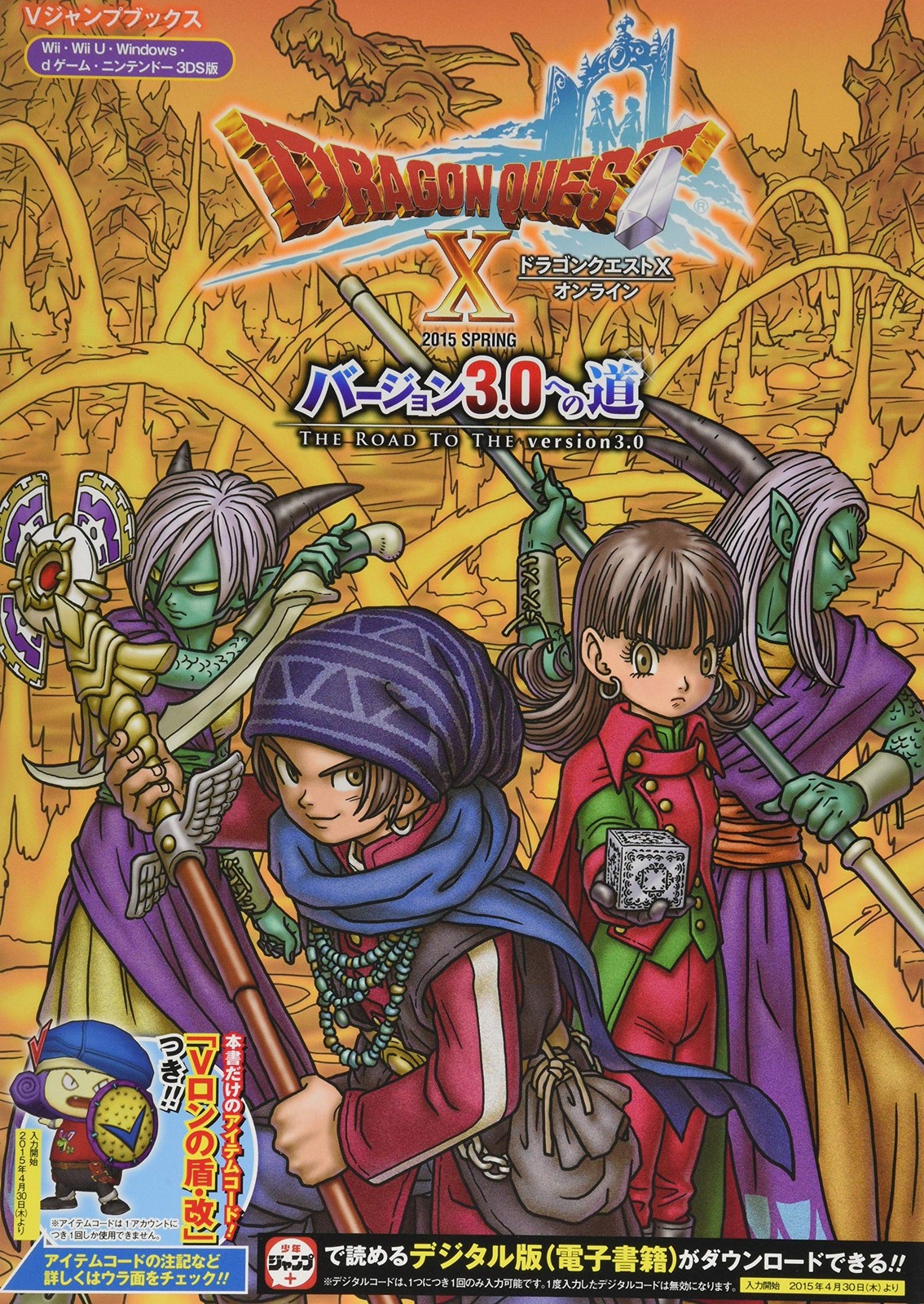 Dragon Quest X Online WiiWiiUWindowsd Game N3DS Version Road to ... book form JP
