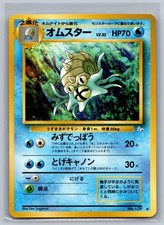 Omastar NO. 139 Uncommon Fossil Pokemon Japanese Near Mint