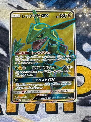 Excellent Rayquaza GX SR SM7 Sky-Splitting Charisma 101/096