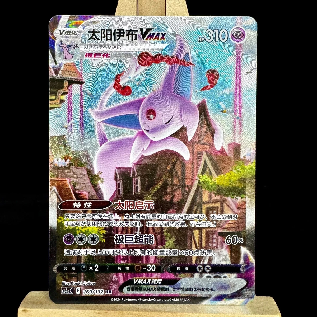 Espeon VMAX Pokémon TCG Cards for sale | eBay