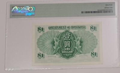 Hong Kong 1959 1 Dollar QE II SN# 6M 389793 PMG 64 Choice
