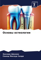 Hossein Shahoon (U. A.) | Osnowy Osteologii | Taschenbuch | Russisch (2024)