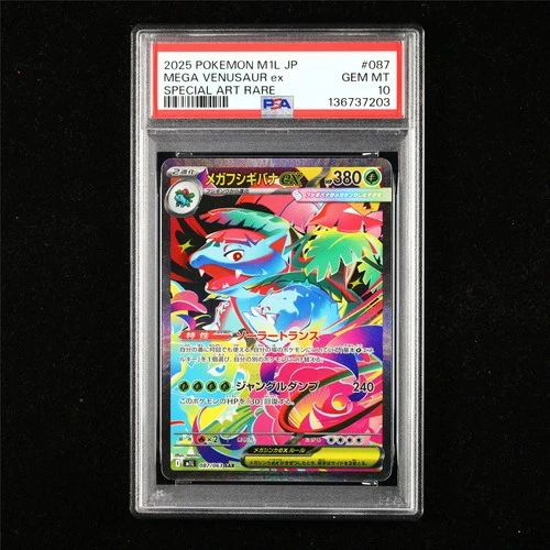 PSA 10 GEM MT 2025 Pokemon JPN Mega Venusaur ex 087/063 SAR(1)