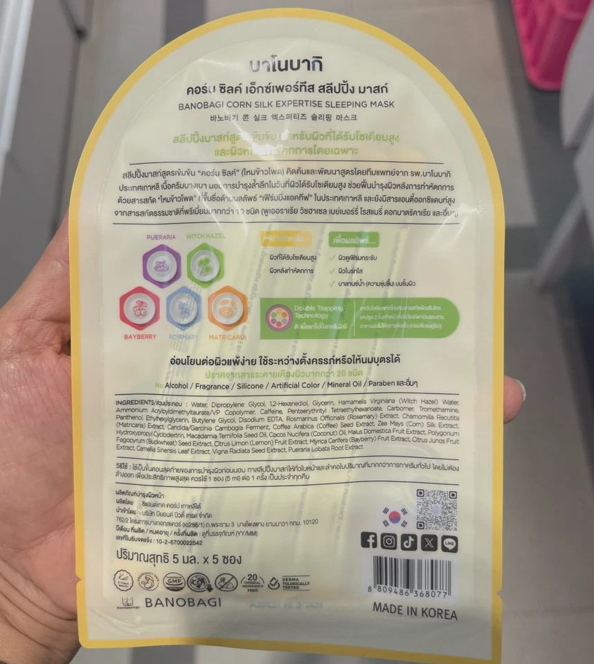 3x Corn Silk Expertise Sleeping Mask 1x5 sheet 25ml. - Image 2 of 4