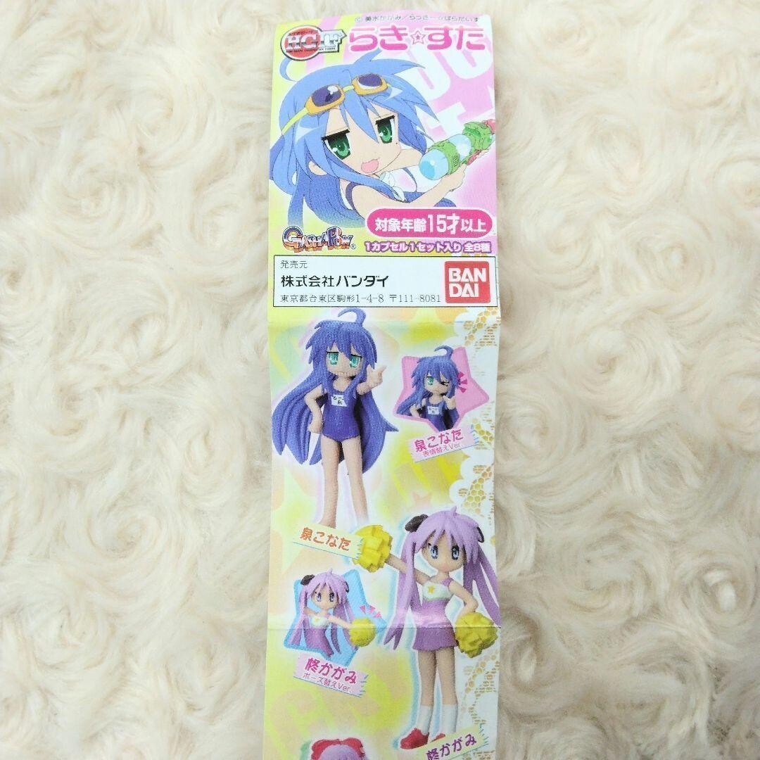 HGIF Lucky Star 1 Complete all 8 types Unopened Gashapon