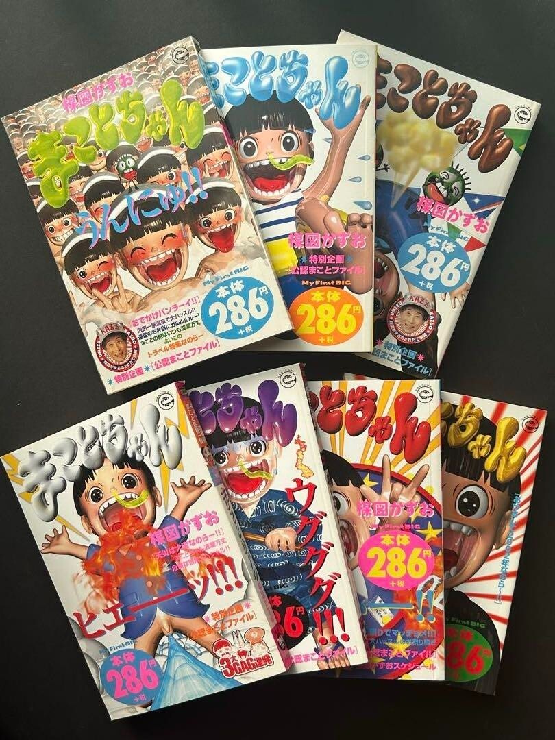 Kazuo Umezu 