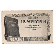 1950 Soviet Promo Poster - BUY BOOKS biologist and plant breeder I. V. Michurin.