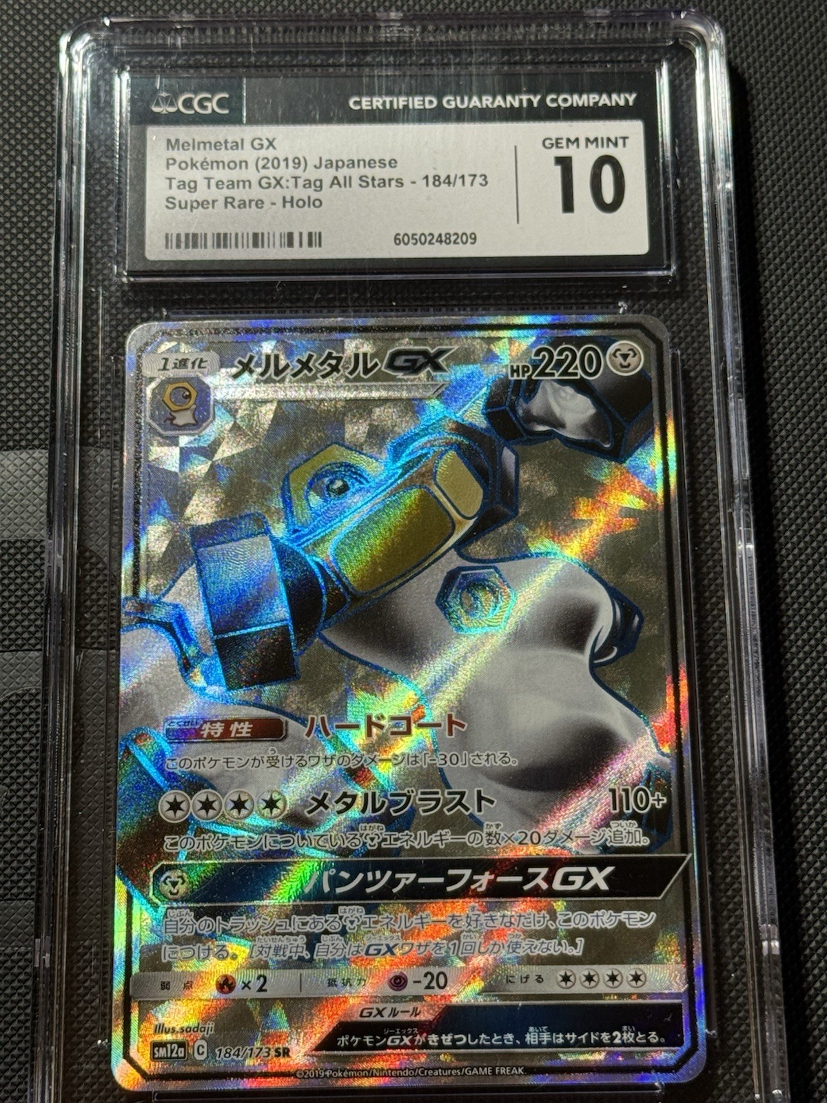 Melmetal GX 184/173 Sm12a: Tag Team GX: Tag All Stars Holo (Japanese)