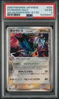 2006 POKEMON JAPANESE HOLON PHANTOMS 1ST EDITION #024 GYARADOS-HOLO PSA 4