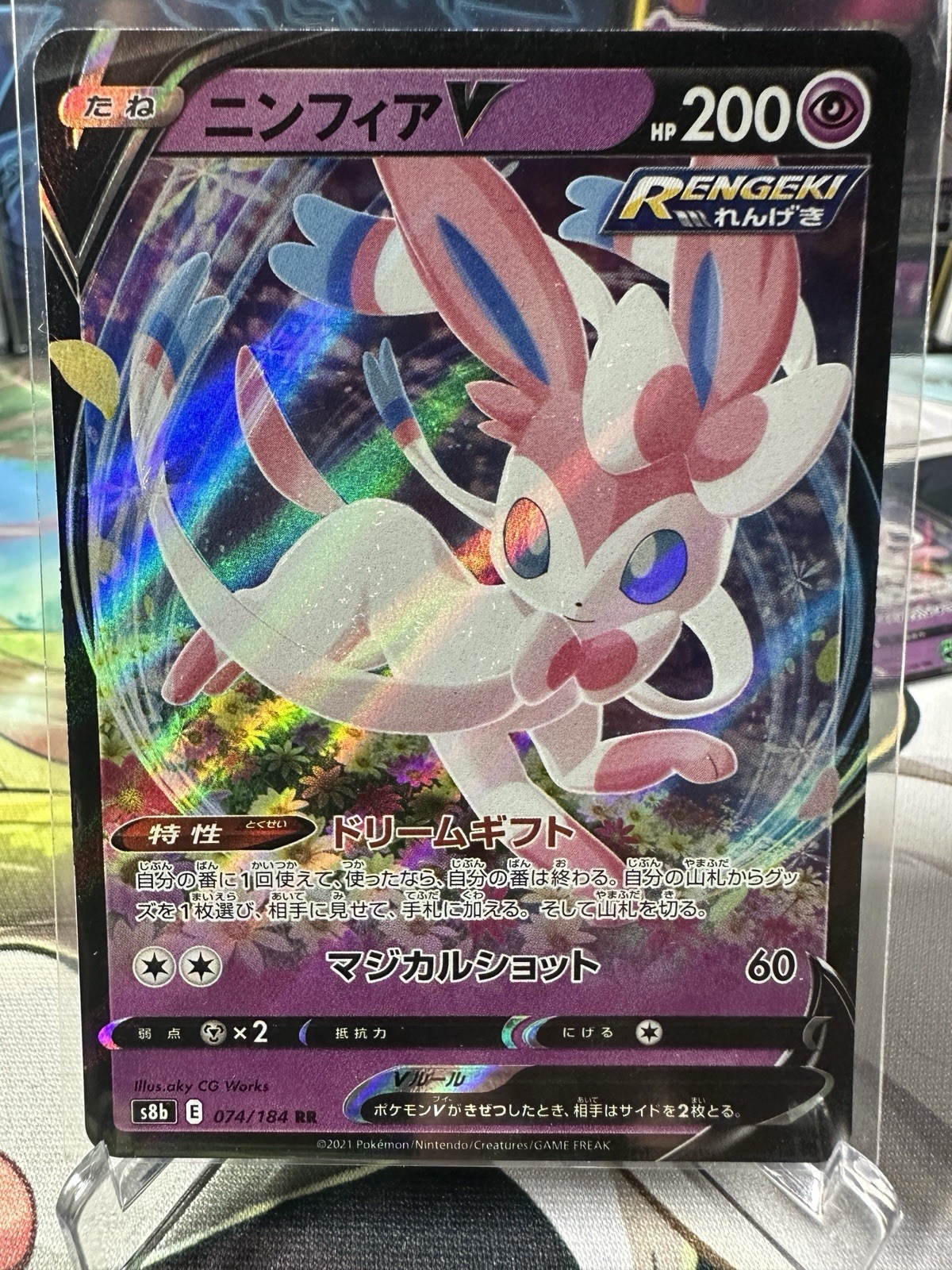 Pokemon Sylveon V (JP) 074/184 VMAX Climax Ultra Rare NM