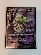 Pokemon 2021 Celebi V Jet Black Spirit Promo Alt Art 175/S-P - MINT - US Seller