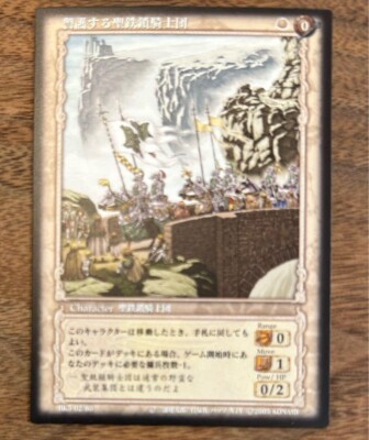 Berserk trading card retro Japan anime Konami Guts Griffith Zodd