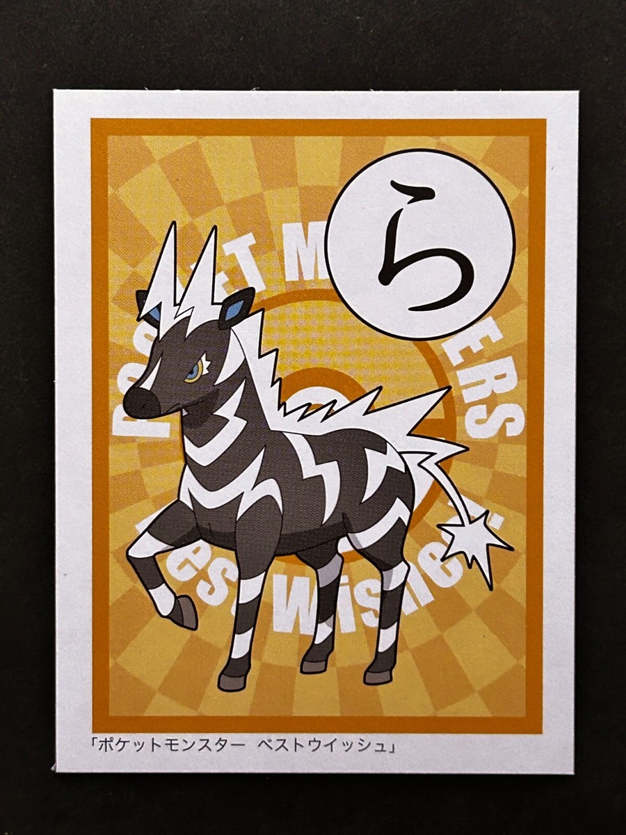 Zebstrika Pokemon Cards Black & White Japanese Playing Cards