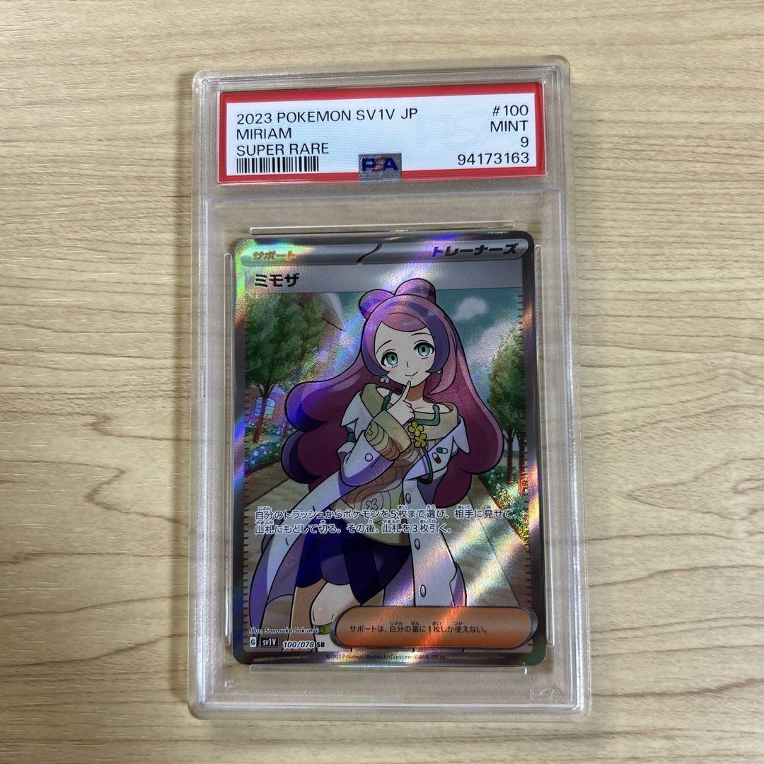 PSA 9 Pokemon Card Scarlet & Violet ex sv1V Miriam Mimoza PSA 9 Pokemon Card Scarlet & Violet ex sv1V Miriam Mimoza