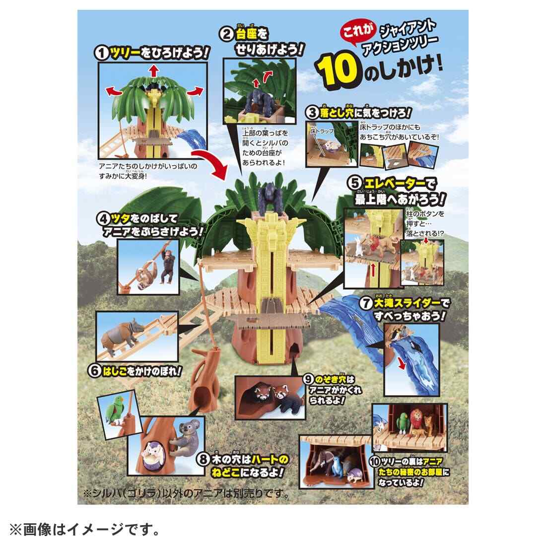 Ania（TAKARA Tomy） - アニア　ジャイアントツリー　　他 Takara Tomy Adventure Continent Ania Kingdom Giant Action