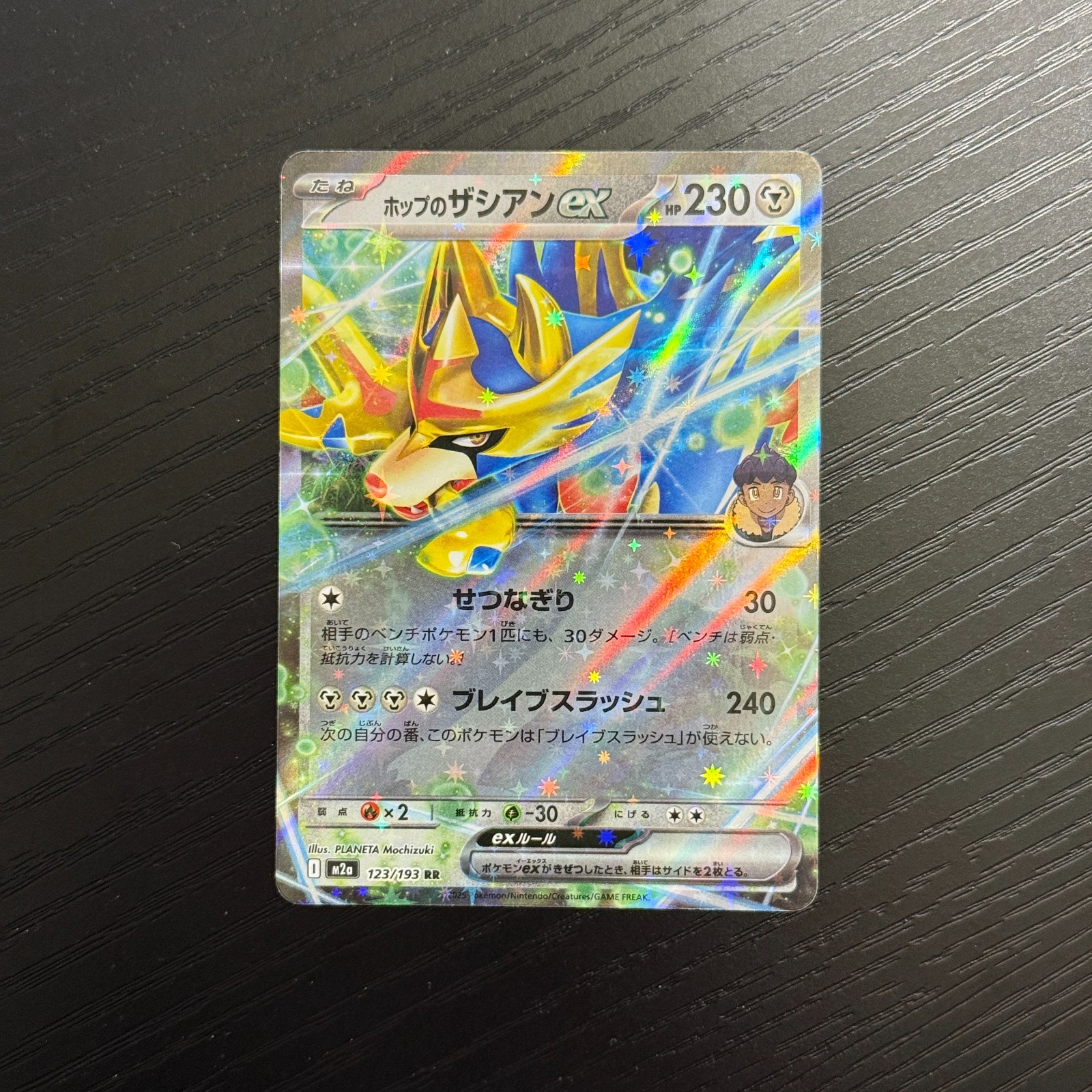 Hop's Zacian ex Double Rare 123/193 Mega Dream Ex Holo (Japanese) POKEMON NM