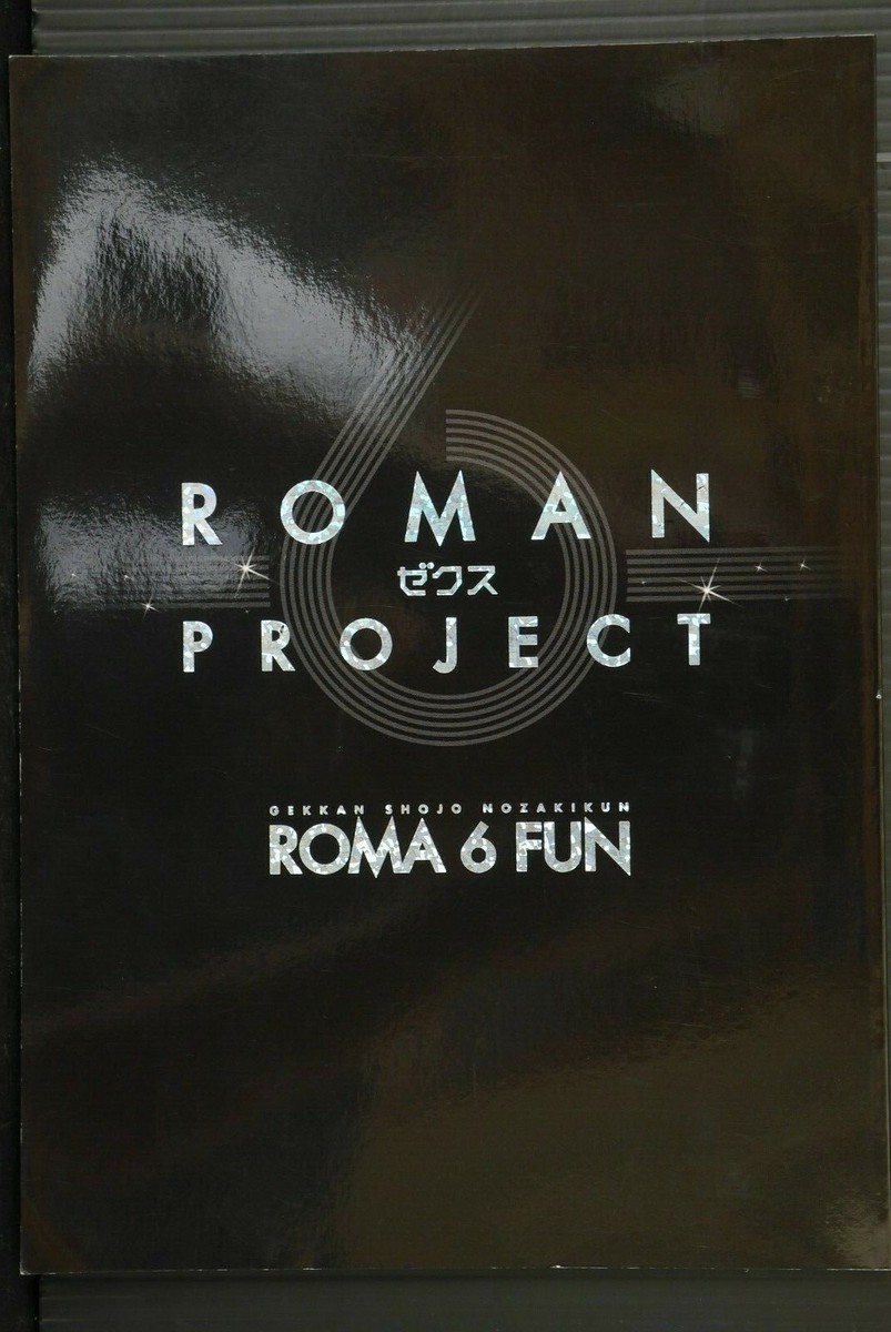 Izumi Tsubaki: Monthly Girls' Nozaki-kun Booklet 'Roma 6 Fun