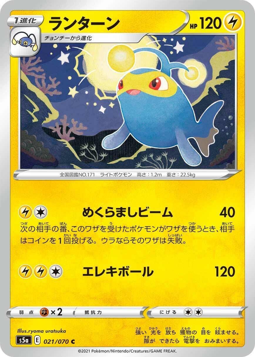 Lanturn Pokémon TCG Cards for sale | eBay