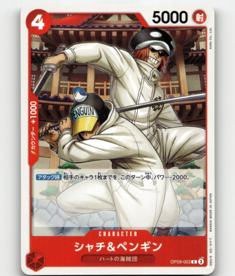 One Piece Card Game OP09-003 Shachi & Penguin - [OP09] Emperors In