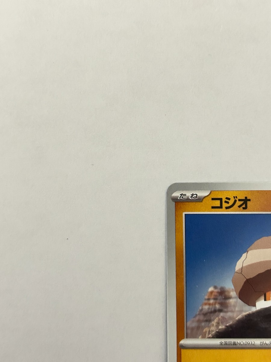 Kojio Pokémon Card Game Nintendo Character Japanese G sv2D 046