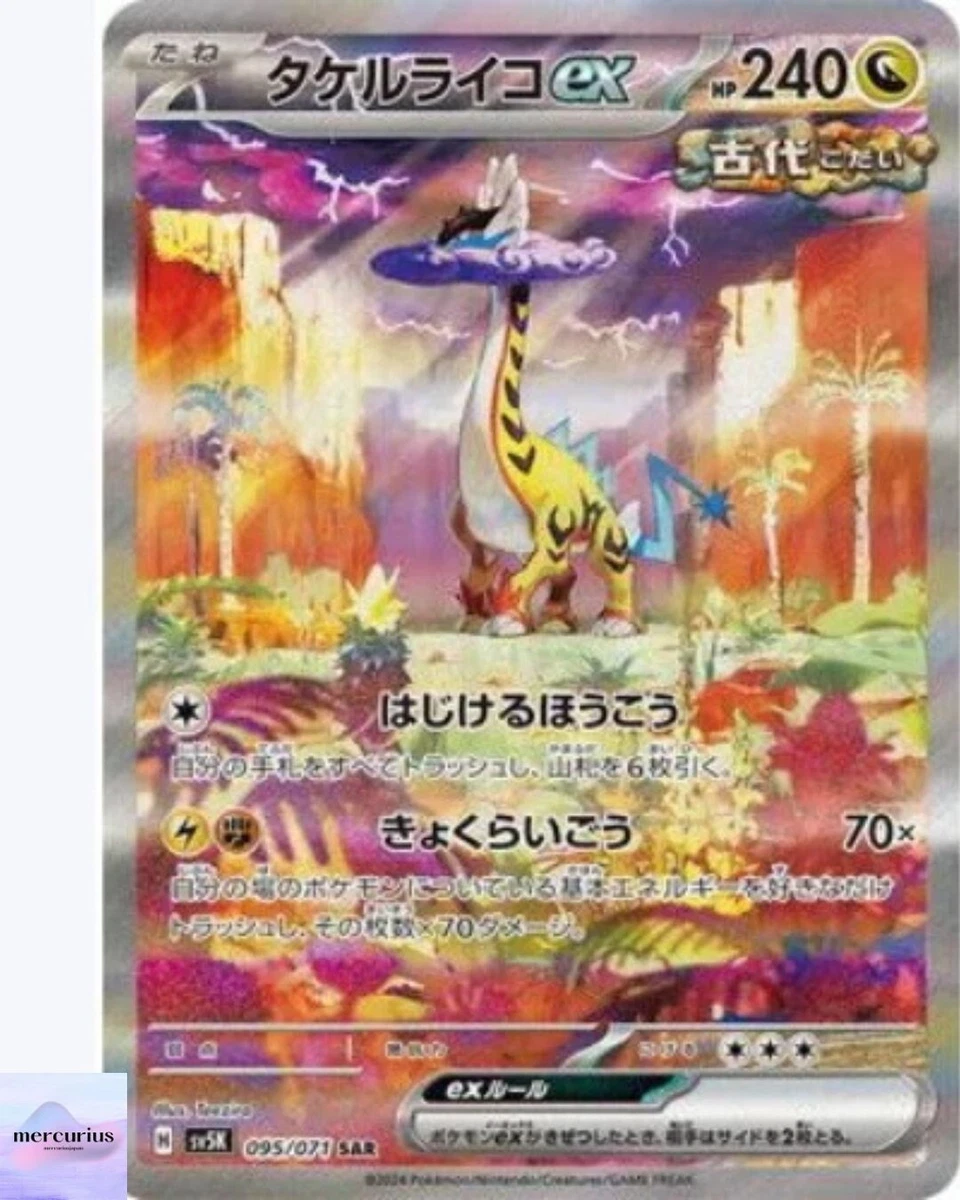 Raging Bolt Ex 095/071 Sv5k: Wild Force for sale | eBay