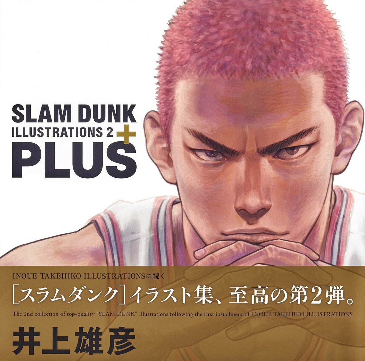 Slam Dunk Illustrations 2 + PLUS Takehiko Inoue Japanese