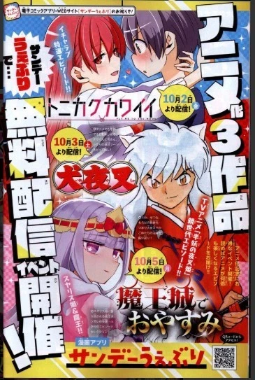 Weekly Shonen Sunday 2020 No.44 Fly Me to the Moon: Tonikaku Kawaii front color - Image 4 of 4