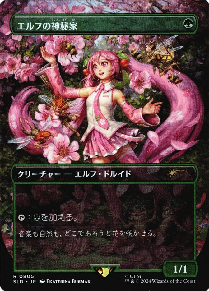Elvish Mystic (0805 - Japanese) [Secret Lair Drop Series] MTG | eBay