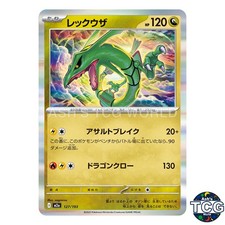 Rayquaza 127/193 M2a MEGA Dream ex Pokemon Card Japanese