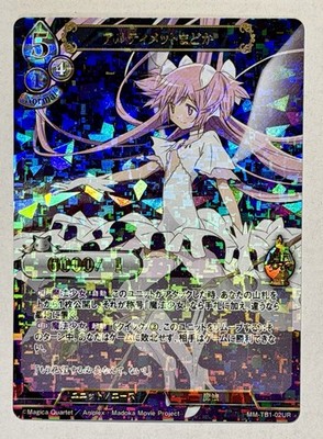 Build Divide TCG UltimateMadoka アルティメットまどか MM-TB1-02UR