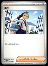 Nemona - 043/049 SV: Venusaur, Charizard & Blastoise Special Deck Set