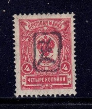 Armenia 1919 4k boxed Z o/p in Black Perforated Scott 33