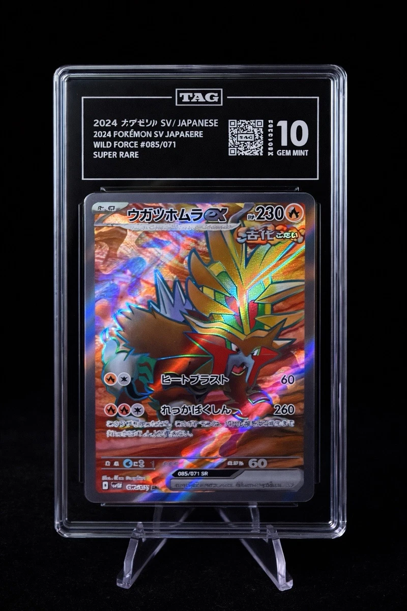 Walking Wake Ex 086/071 Sv5k: Wild Force for sale | eBay