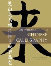 Introduction to Chinese Calligraphy by Lucien X. Polastron and
