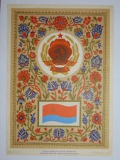 Original Ukrainian USSR Art Soviet propaganda Poster Flag emblem social realism