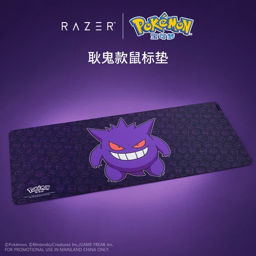 Razer x Pokémon Gengar Headset Keyboard Mouse and Mat Bundle 4 in 1 - Picture 6 of 6